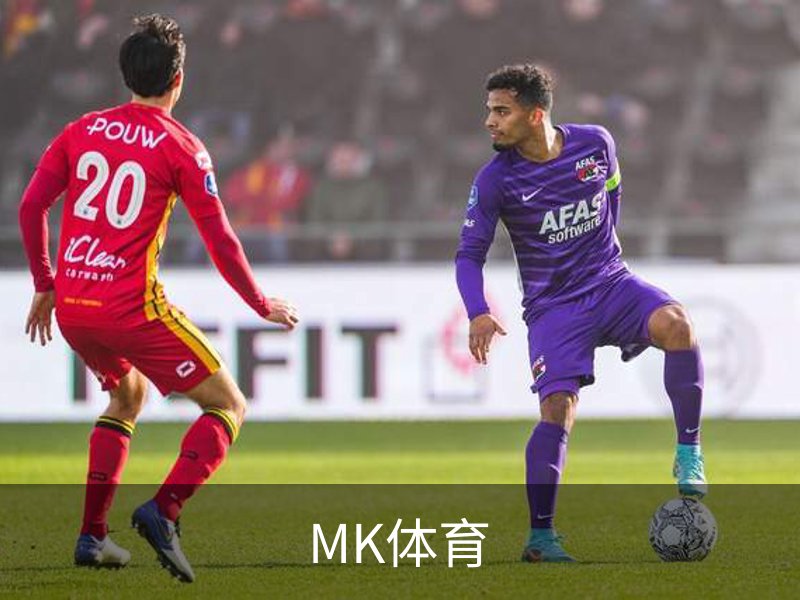 走进MK体育
